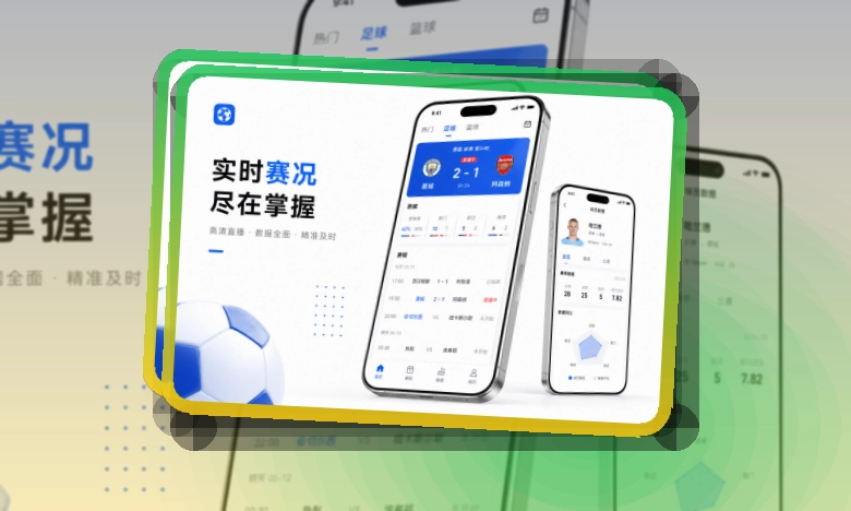 博鱼体育APP赛事服务页面